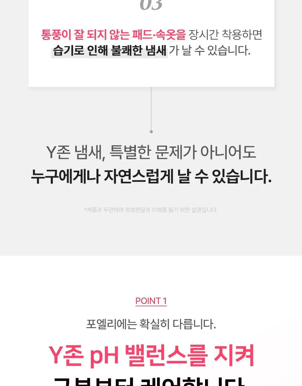 [Y존케어] 포엘리에 페미닌 이너퍼퓸 데일리 멀티 향수 16종 택 1 상세페이지 19